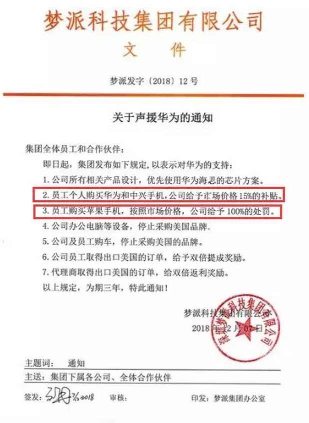 1544519392935941.png 员工进行处罚。.png
