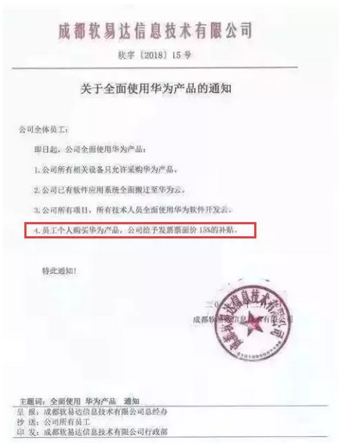 1544519406351956.png 员工进行处罚。2.png