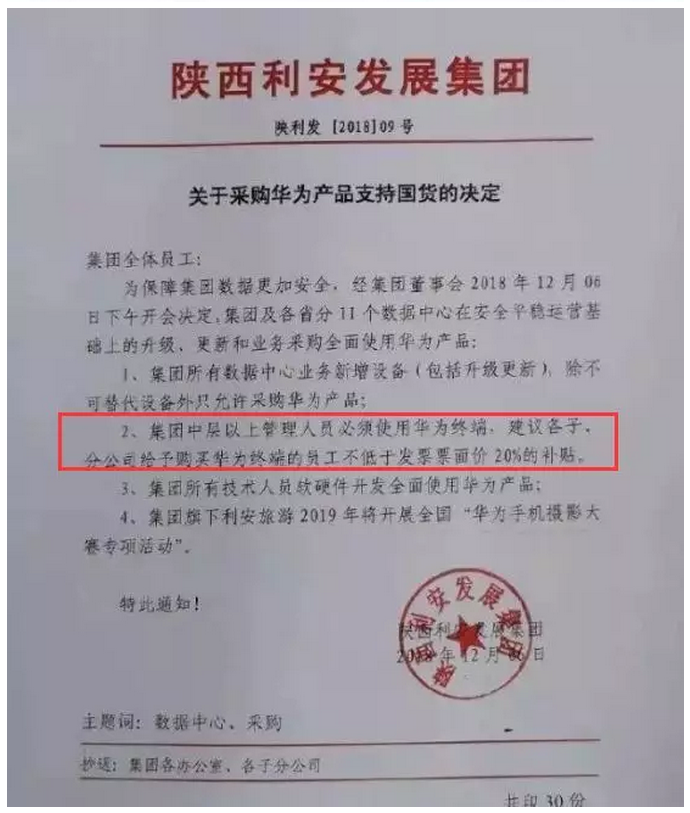 1544519419367620.png 员工进行处罚。3.png