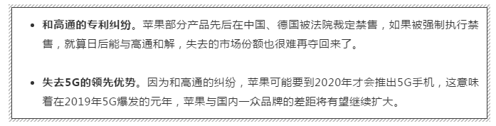 1546505573919933.png 苹果还面临着更大的挑战.png