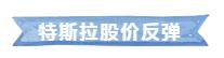 1560507195114395.jpg 12马用翻盖手机一样,“不明智吧?”.jpg