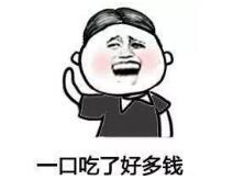 1560507203160336.jpg 13点贵:5800万美元(约4亿人民币)。.jpg
