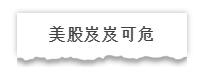 1560851228754131.jpg 3高出5000至10000点。”.jpg