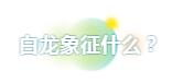 1561714875380831.jpg 8日本国内浮华的生活.jpg