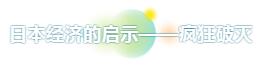 1561715142125954.jpg 25日本企业占了14个.jpg
