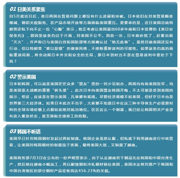 1562579745133630.jpg 5做给美国看.jpg