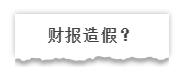 1562659402419172.jpg 3交所短暂停牌.jpg