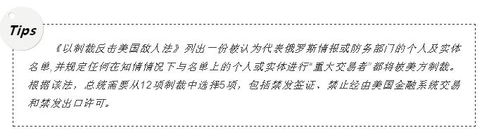 6美国制裁的条件.jpg