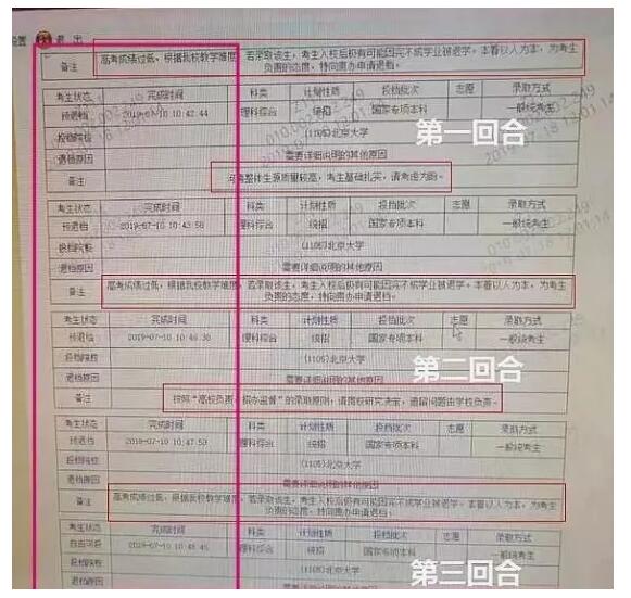 1565601323923978.jpg 3一字不差地再回了两遍。.jpg