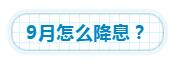 1566470551118122.jpg 6败兴而归.jpg