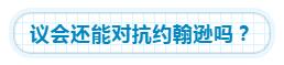 1567066170169631.jpg 7将无序脱欧.jpg