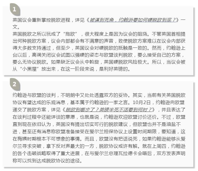 1571041100103779.jpg 3英镑整体呈上升走势.jpg