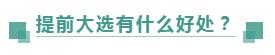 1572836444108969.jpg 1我们提前大选吧.jpg
