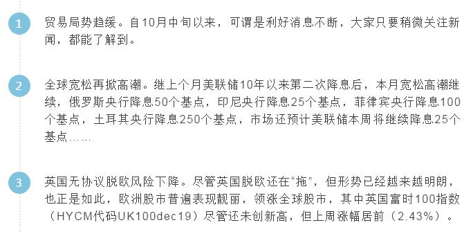 1572836617117627.jpg 2大利好因素.jpg