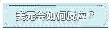 1572839479596334.jpg 5决定利率路径.jpg