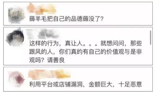 1573198887746041.jpg 4薅羊毛的行为.jpg