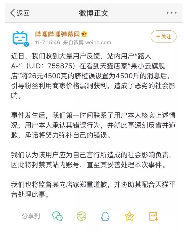 1573198917984308.jpg 7处理此事.jpg