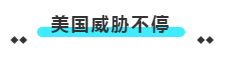 3世界大战吗.png