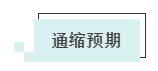 1583142293429242.png 8利息的黄金.png