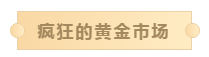 1585205151918985.png 1复制到黄金.png