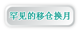 1就特别关注呢.png