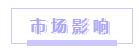 1588844991269719.png 5还没放呢.png