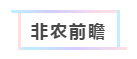 1最高纪录。.png