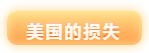 3弱了很多.png