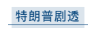 1596790904610837.png 16.png