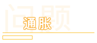 1599808101956214.png 14.png