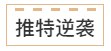 1601371426284930.png 14.png