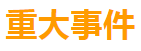 1658977761505210.png 13.png