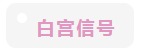 1660119683762885.png 35.png
